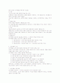 인간자원개발론의 이해 22페이지