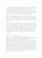 성범죄에 대한 예방대책(견해 있음) 2페이지