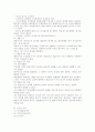 주식회사의 설립절차와 기관구성 6페이지