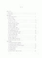 자동차보험 수익구조의 문제점및 개선방향 2페이지