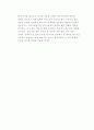 자동차보험 수익구조의 문제점및 개선방향 7페이지