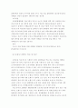 자동차보험 수익구조의 문제점및 개선방향 19페이지