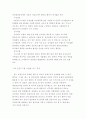 자동차보험 수익구조의 문제점및 개선방향 20페이지