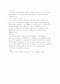 자동차보험 수익구조의 문제점및 개선방향 21페이지