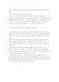 자동차보험 수익구조의 문제점및 개선방향 35페이지