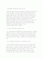 자동차보험 수익구조의 문제점및 개선방향 37페이지