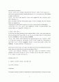 신용장에 관한 비즈니스 예문 8페이지