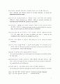 클레임에 관련된 유용한 표현들 - 클레임의 제기와 그 해결 3페이지