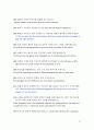 클레임에 관련된 유용한 표현들 - 클레임의 제기와 그 해결 10페이지