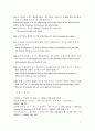 클레임에 관련된 유용한 표현들 - 클레임의 제기와 그 해결 11페이지