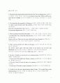 글로벌 비즈니스를 위한 영어회화 및 E-mail 영어표현 4페이지