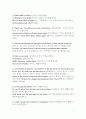 글로벌 비즈니스를 위한 영어회화 및 E-mail 영어표현 7페이지