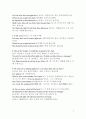 글로벌 비즈니스를 위한 영어회화 및 E-mail 영어표현 9페이지