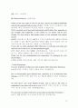 글로벌 비즈니스를 위한 영어회화 및 E-mail 영어표현 18페이지