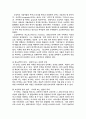 도상해석학 연구 미술사 입문 2페이지