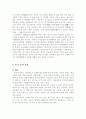 중국의 음주 문화 4페이지