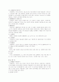 중국의 음주 문화 7페이지