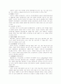 중국의 음주 문화 8페이지