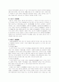 중국의 음주 문화 9페이지