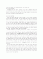 중국의 음주 문화 10페이지