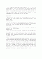 중국의 음주 문화 11페이지