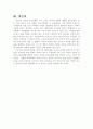 중국의 음주 문화 12페이지