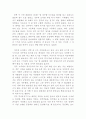 경주 유적 답사 2페이지