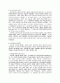 미술사의 역사와 고유섭과 일제시대의 미술사학 3페이지