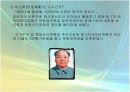 [중국문화] 문화대혁명 4페이지