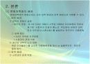 [중국문화] 문화대혁명 5페이지