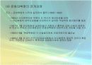 [중국문화] 문화대혁명 6페이지