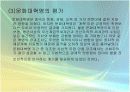 [중국문화] 문화대혁명 10페이지