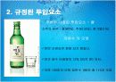 기업의 비용절감을 위한 입지 전략 및 사례 분석(다음, 네이버, 진로 등) 11페이지