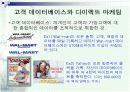 다이렉트 마케팅(Direct Marketing) 7페이지