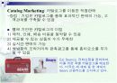 다이렉트 마케팅(Direct Marketing) 12페이지