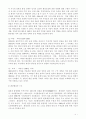 환경법[한국과 외국의 환경법 비교연구] 4페이지