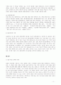 환경법[한국과 외국의 환경법 비교연구] 10페이지