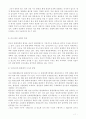 환경법[한국과 외국의 환경법 비교연구] 11페이지