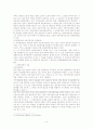 행정상 손해배상 9페이지