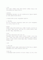 익명조합 3페이지