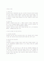 상사매매 4페이지
