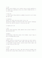 대리상의 의무와 권리 및 제3자와의 관계  4페이지