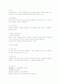 대리상의 의무와 권리 및 제3자와의 관계  6페이지