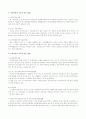 환경정책의 법적 규제 7페이지