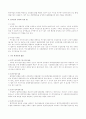 환경정책의 법적 규제 9페이지
