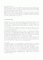 환경정책의 법적 규제 11페이지