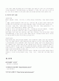 환경정책의 법적 규제 15페이지