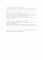 Does mere exposure enhance positive evaluation, independent of stimulus recognition? 13페이지