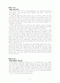 환경법에 대한 정리 2페이지