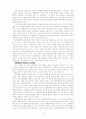 환경법에 대한 정리 14페이지
